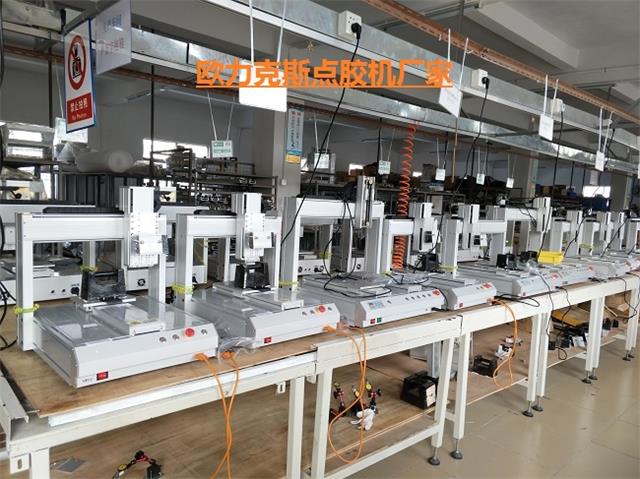 歐力克斯點膠機廠家 歐力克斯點膠機廠家