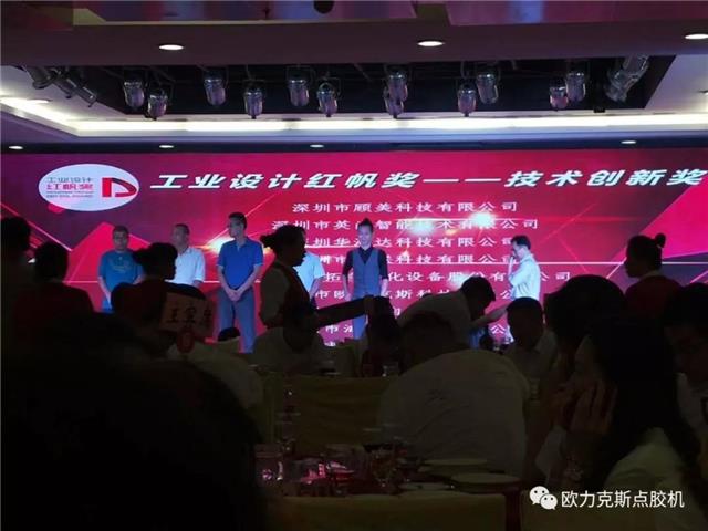 科技創(chuàng)新獎 科技創(chuàng)新獎