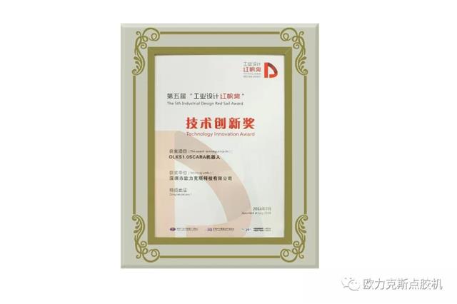 歐力克斯科技創(chuàng)新獎 歐力克斯創(chuàng)新獎