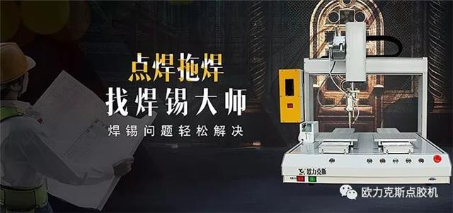 自動拖焊機 自動拖焊機