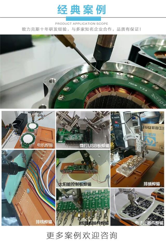 三軸焊錫機(jī),自動三軸焊錫機(jī) 三軸焊錫機(jī),自動三軸焊錫機(jī)