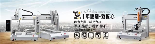 平臺(tái)點(diǎn)膠機(jī)價(jià)格 三軸點(diǎn)膠機(jī)價(jià)格 平臺(tái)點(diǎn)膠機(jī)價(jià)格 三軸點(diǎn)膠機(jī)價(jià)格