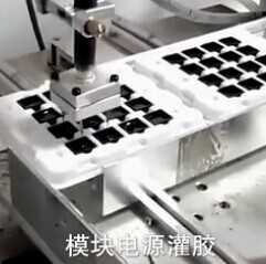 電源模塊灌膠機(jī) 灌膠機(jī)優(yōu)勢(shì) 電源模塊灌膠機(jī) 灌膠機(jī)優(yōu)勢(shì)