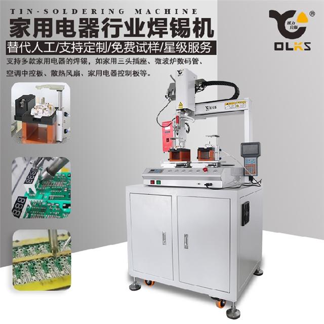 公牛插座焊錫機 公牛插座焊錫機