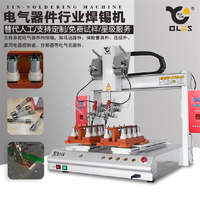 焊錫機設備 焊錫機設備