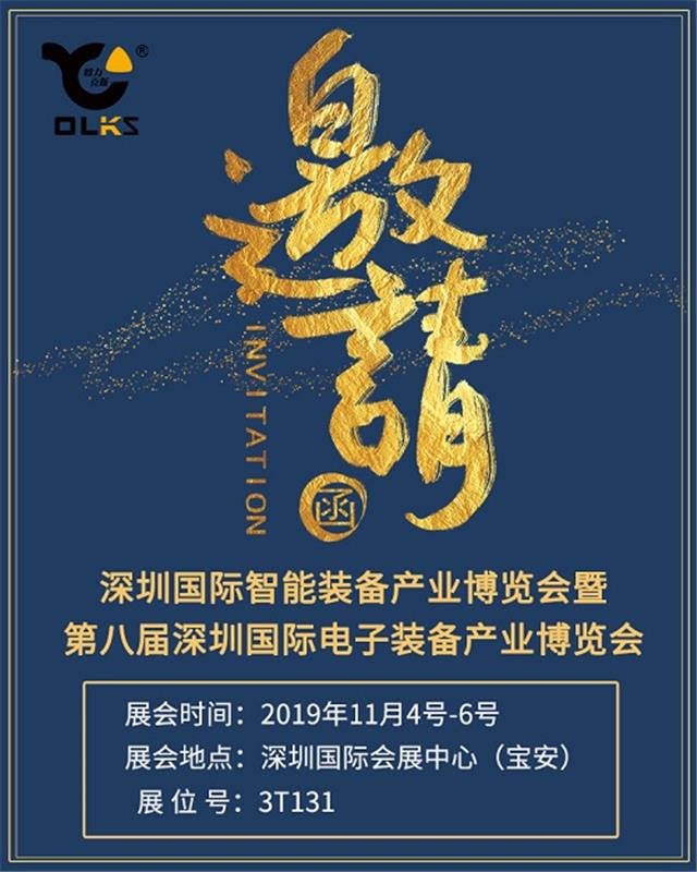 第五屆深圳國際智能裝備產(chǎn)業(yè)博覽會暨第八屆深圳國際電子裝備產(chǎn)業(yè)博覽會 第五屆深圳國際智能裝備產(chǎn)業(yè)博覽會暨第八屆深圳國際電子裝備產(chǎn)業(yè)博覽會