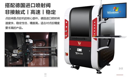 噴射式熱熔膠點(diǎn)膠機(jī) 噴射式熱熔膠點(diǎn)膠機(jī)