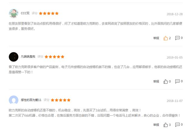 自動(dòng)焊錫機(jī)哪個(gè)廠家好