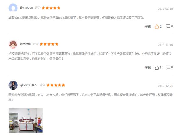 自動(dòng)焊錫機(jī)哪個(gè)廠家好