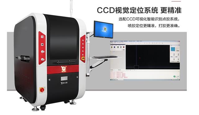 自動點膠機(jī)