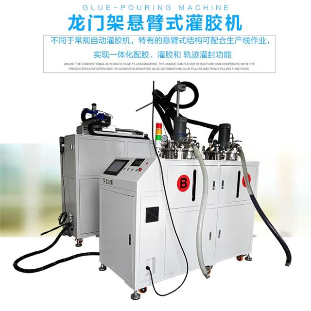 自動(dòng)灌膠機(jī) 自動(dòng)灌膠機(jī)