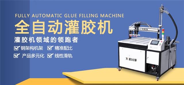 灌膠機 灌膠機