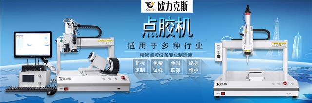 點(diǎn)膠機(jī) 點(diǎn)膠機(jī)