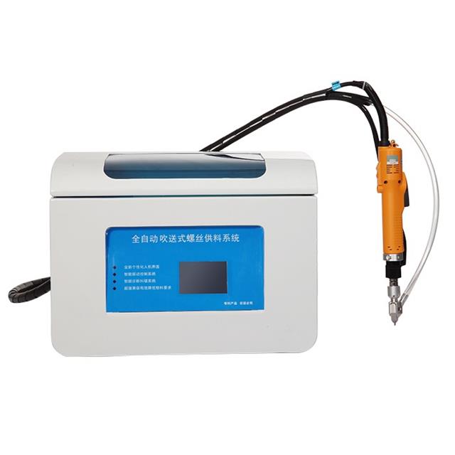 手持式自動鎖螺絲機 手持式自動鎖螺絲機