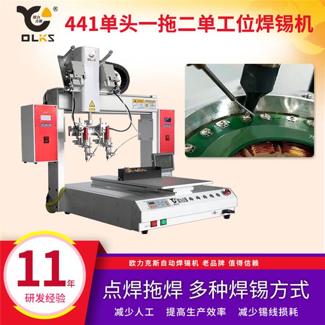 高頻焊錫機(jī) 高頻焊錫機(jī)