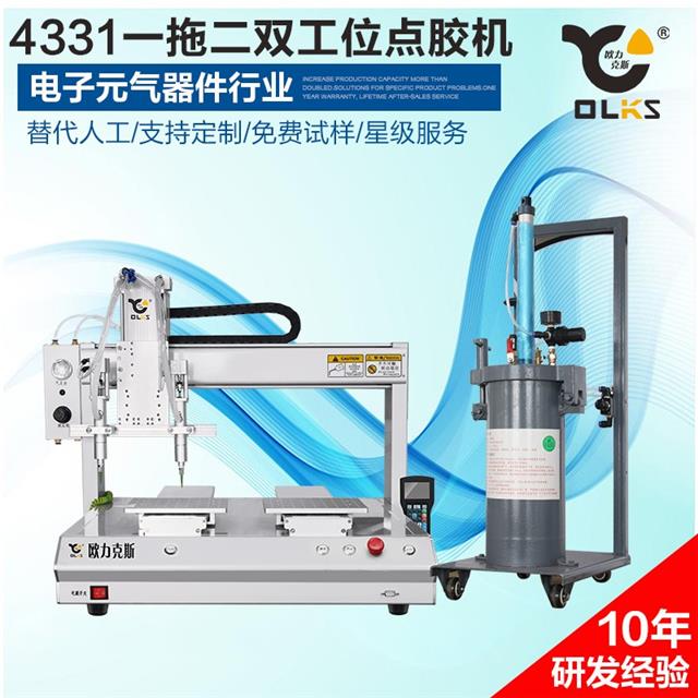 電子元器件點膠機(jī)