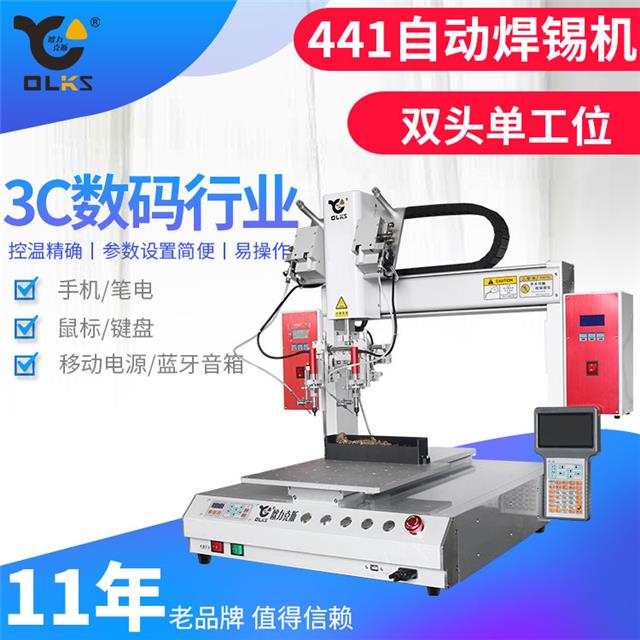 自動(dòng)焊錫機(jī) 自動(dòng)焊錫機(jī)