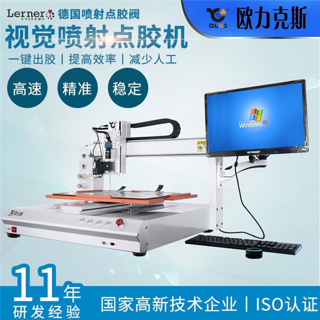 自動(dòng)點(diǎn)膠機(jī) 自動(dòng)點(diǎn)膠機(jī)