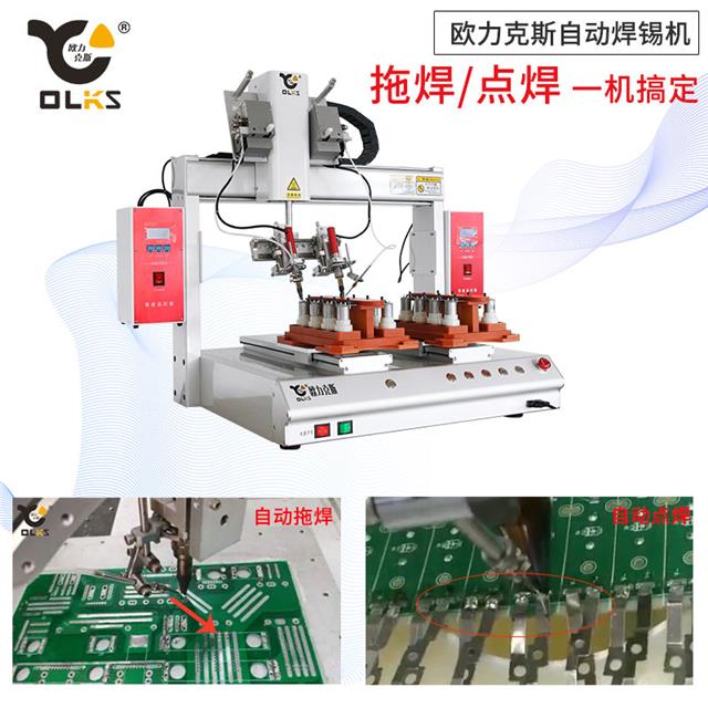 自動(dòng)焊錫機(jī) 自動(dòng)焊錫機(jī)