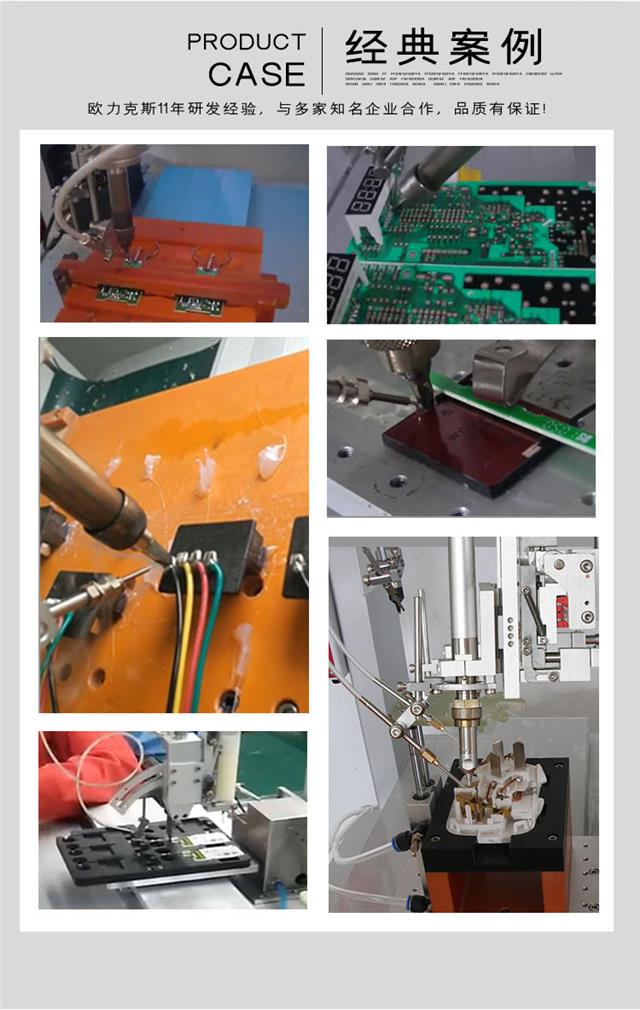 自動焊錫機 自動焊錫機