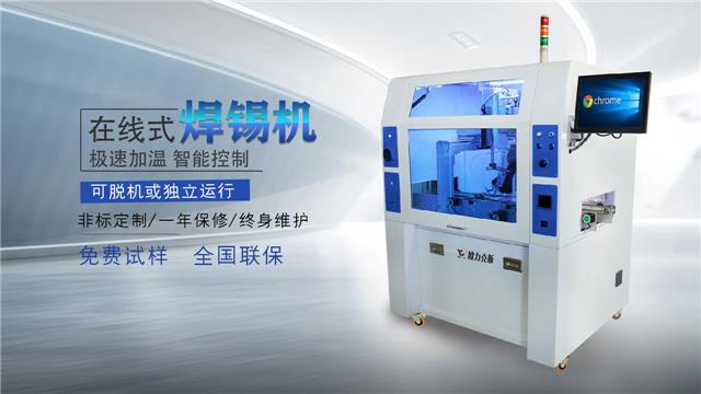 全自動焊錫機(jī) 全自動焊錫機(jī)