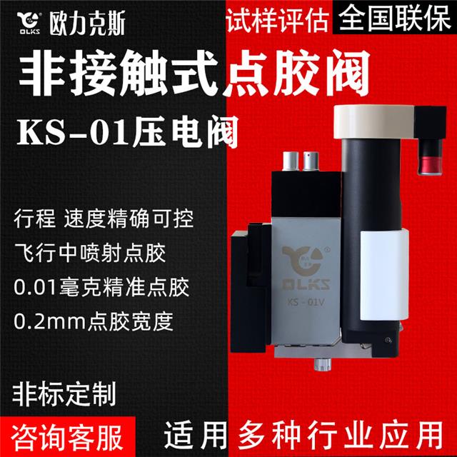 壓電噴射閥 壓電噴射閥