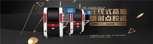 全自動點膠機(jī) 全自動點膠機(jī)