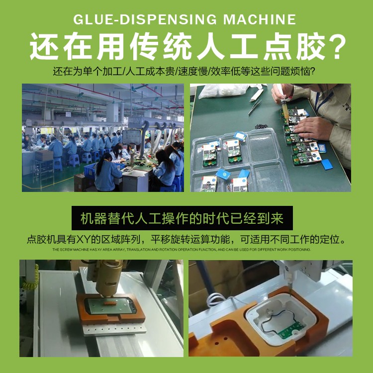 深圳市點膠機設備2