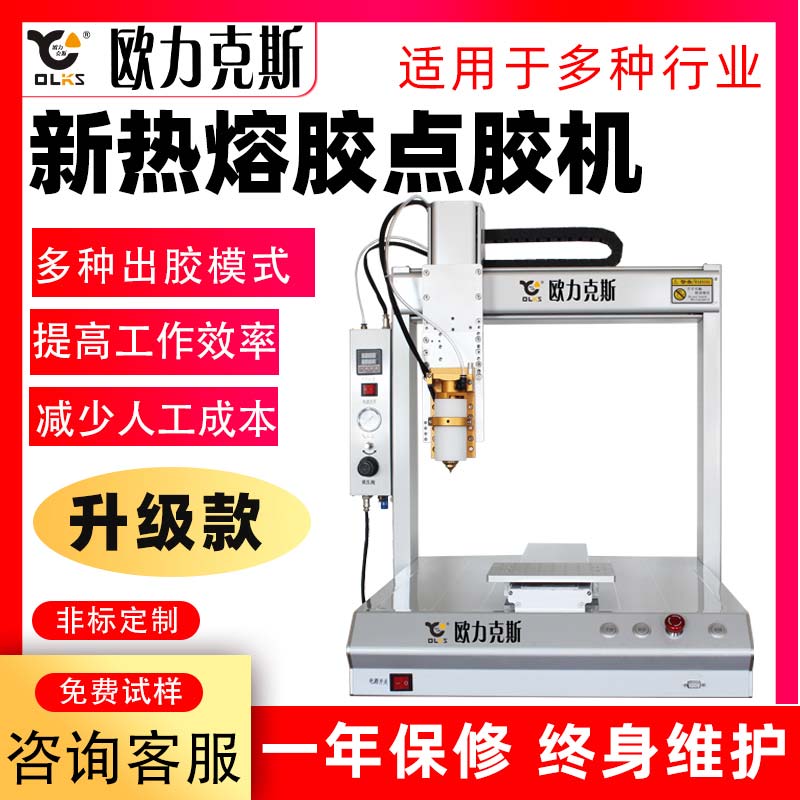 熱熔膠機(jī)