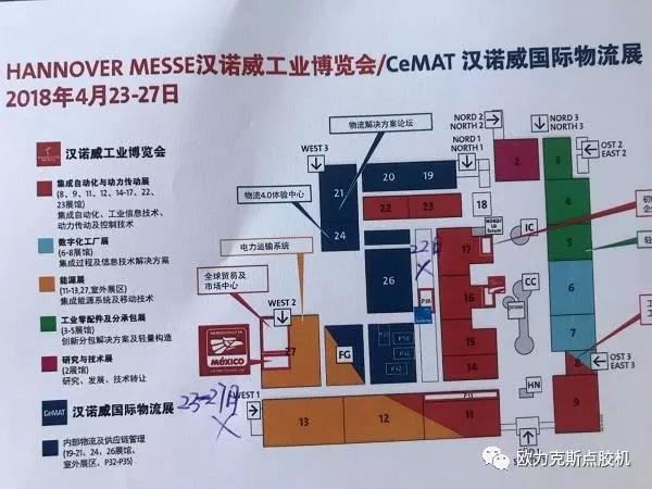 德國(guó)漢諾威工業(yè)展，歐力克斯