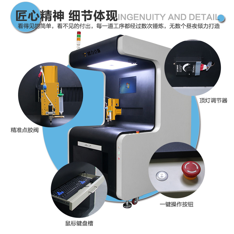 視覺定位點膠機,精準點膠機 視覺定位<a href='http://www.fgezomc.cn/' class='keys' title='點擊查看關(guān)于點膠機的相關(guān)信息' target='_blank'>點膠機</a>,精準點膠機
