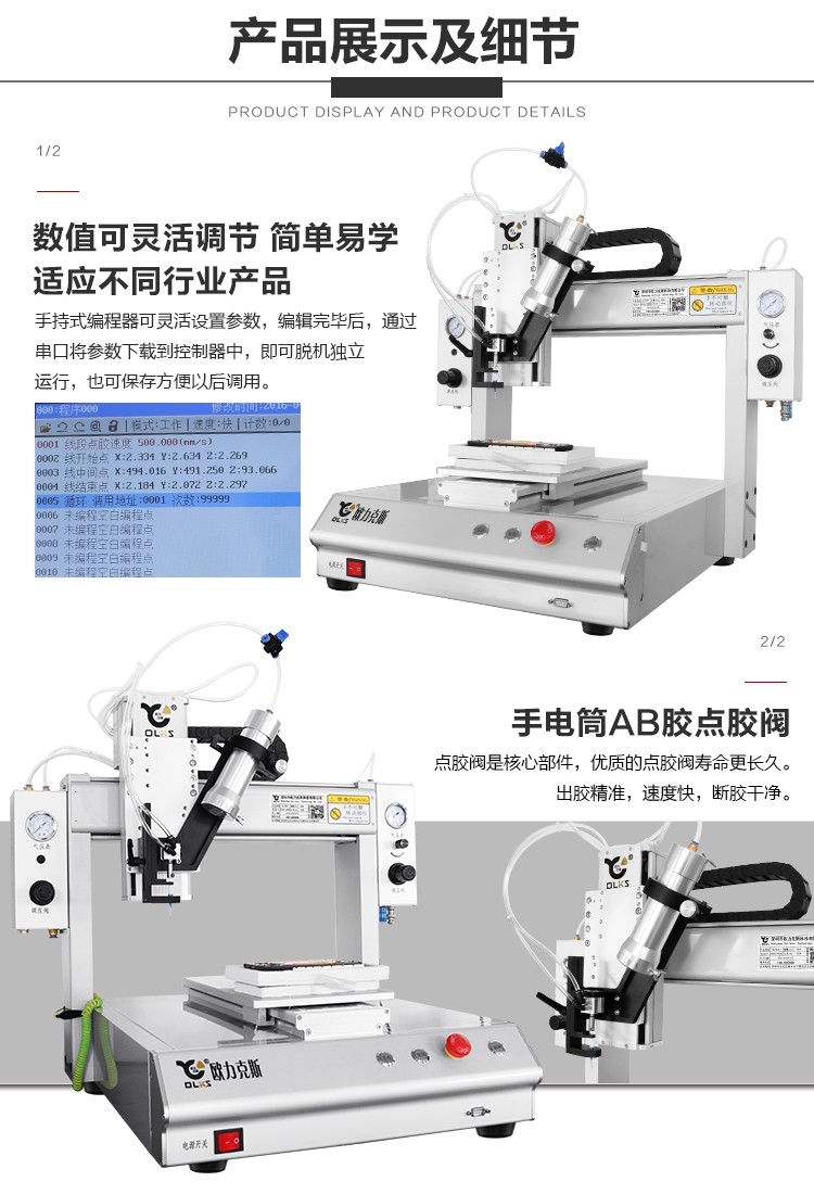 ab點(diǎn)膠機(jī) <a href='http://www.fgezomc.cn/' class='keys' title='點(diǎn)擊查看關(guān)于歐力克斯的相關(guān)信息' target='_blank'>歐力克斯</a>