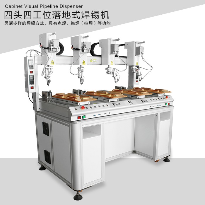 落地式焊錫機 歐力克斯
