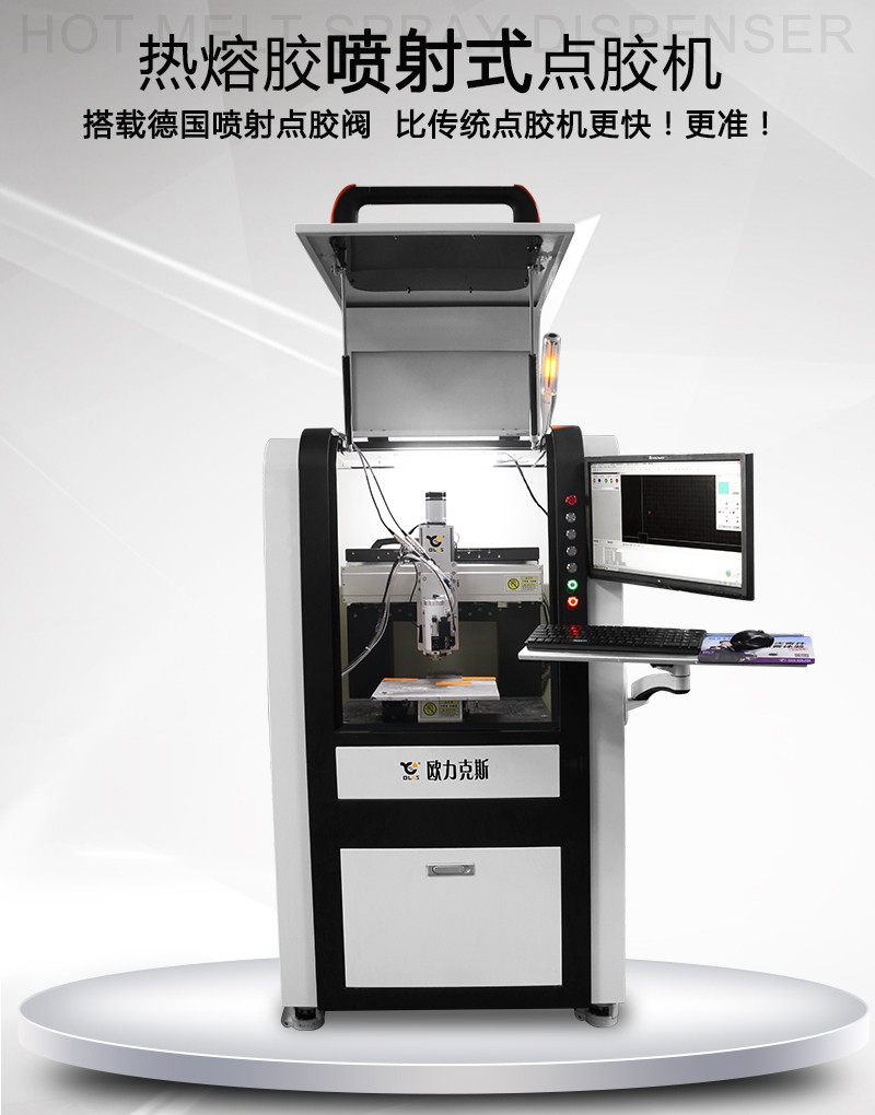 噴射點(diǎn)膠機(jī) 智能自動(dòng)點(diǎn)膠機(jī) 噴射點(diǎn)膠機(jī) 智能自動(dòng)點(diǎn)膠機(jī)