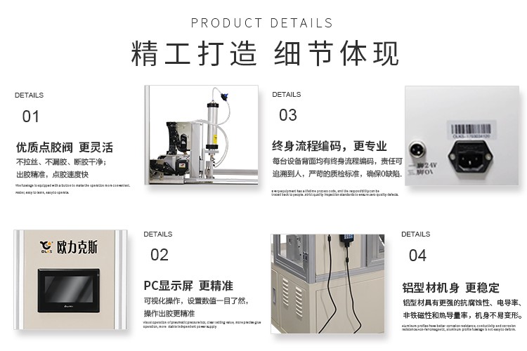 硅膠自動點膠機 <a href='http://www.fgezomc.cn/' class='keys' title='點擊查看關(guān)于歐力克斯的相關(guān)信息' target='_blank'>歐力克斯</a>
