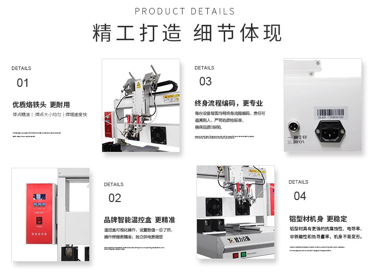 單頭雙工焊錫機(jī) 單頭雙工焊錫機(jī)