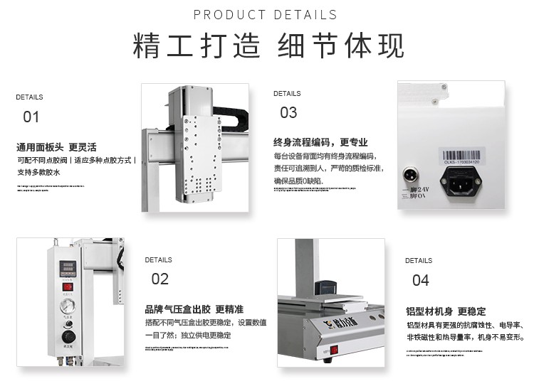 三軸<a href='http://www.fgezomc.cn/' class='keys' title='點擊查看關(guān)于點膠機的相關(guān)信息' target='_blank'>點膠機</a> <a href='http://www.fgezomc.cn/' class='keys' title='點擊查看關(guān)于歐力克斯的相關(guān)信息' target='_blank'>歐力克斯</a>