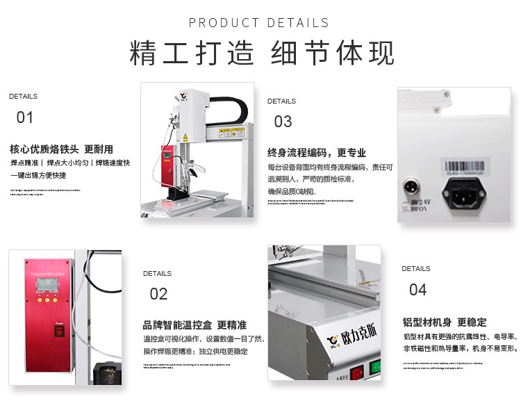 深圳<a href='http://www.fgezomc.cn/' class='keys' title='點(diǎn)擊查看關(guān)于焊錫機(jī)的相關(guān)信息' target='_blank'>焊錫機(jī)</a> 智能焊錫機(jī)