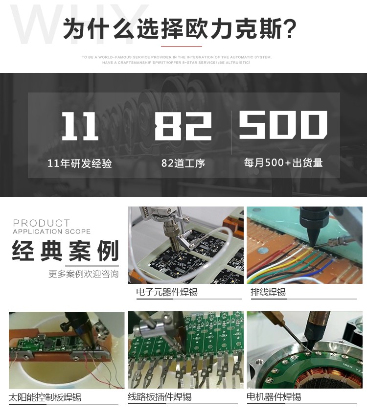 三軸焊錫機(jī)應(yīng)用案例 三軸<a href='http://www.fgezomc.cn/' class='keys' title='點(diǎn)擊查看關(guān)于焊錫機(jī)的相關(guān)信息' target='_blank'>焊錫機(jī)</a>應(yīng)用案例