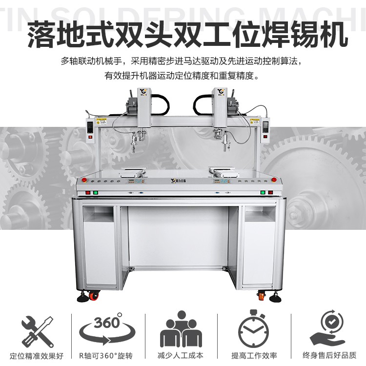 落地式<a href='http://www.fgezomc.cn/' class='keys' title='點擊查看關(guān)于焊錫機(jī)的相關(guān)信息' target='_blank'>焊錫機(jī)</a>