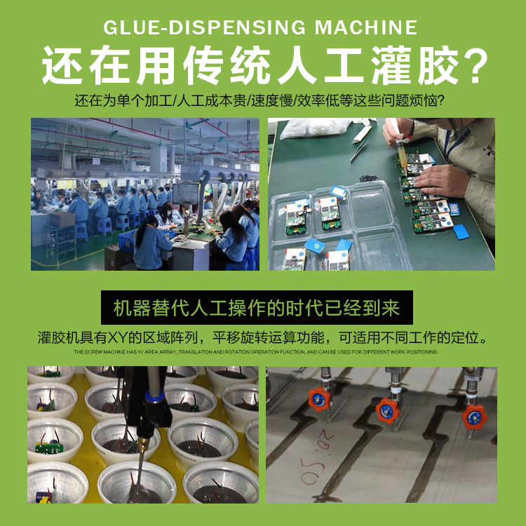 自動灌膠機(jī)