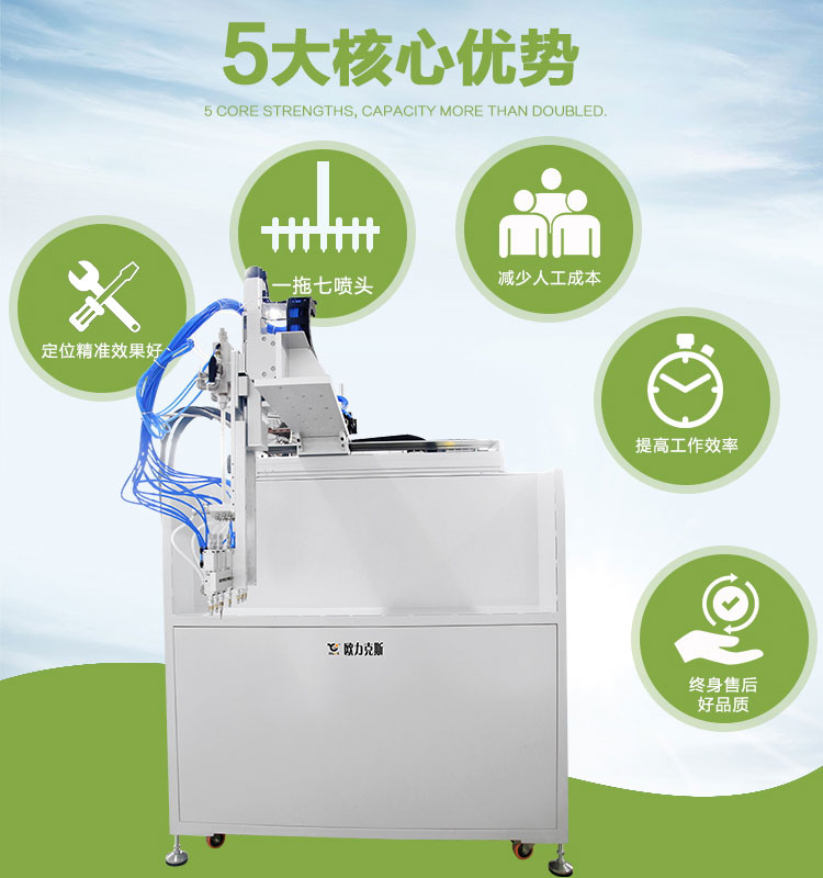 非標(biāo)自動灌膠機(jī)
