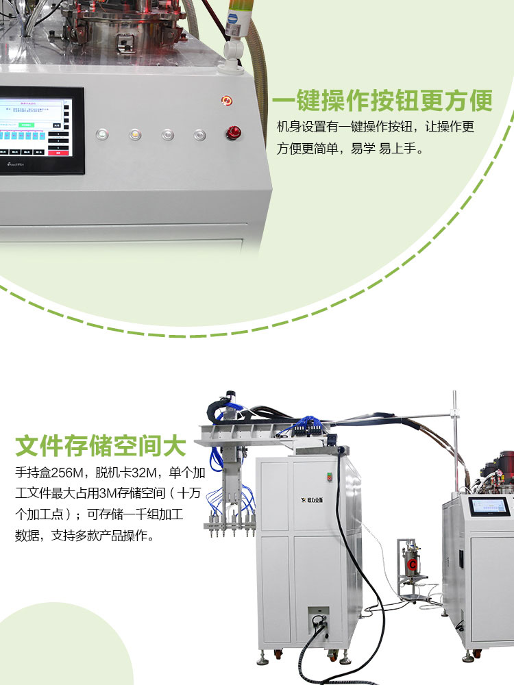 自動灌膠機(jī)