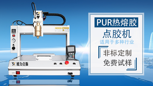 <a href='http://www.fgezomc.cn/zddjj.htm' class='keys' title='點(diǎn)擊查看關(guān)于自動點(diǎn)膠機(jī)的相關(guān)信息' target='_blank'>自動點(diǎn)膠機(jī)</a>