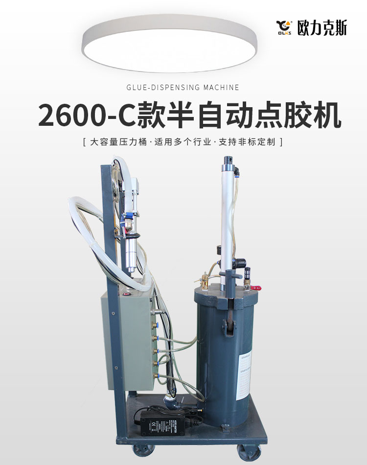 半<a href='http://www.fgezomc.cn/zddjj.htm' class='keys' title='點(diǎn)擊查看關(guān)于自動點(diǎn)膠機(jī)的相關(guān)信息' target='_blank'>自動點(diǎn)膠機(jī)</a>