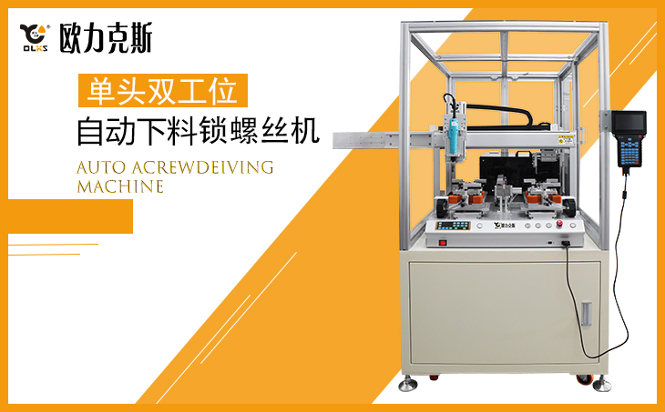 <a href='http://www.fgezomc.cn/zdslsj.htm' class='keys' title='點擊查看關(guān)于自動擰螺絲機的相關(guān)信息' target='_blank'>自動擰螺絲機</a>