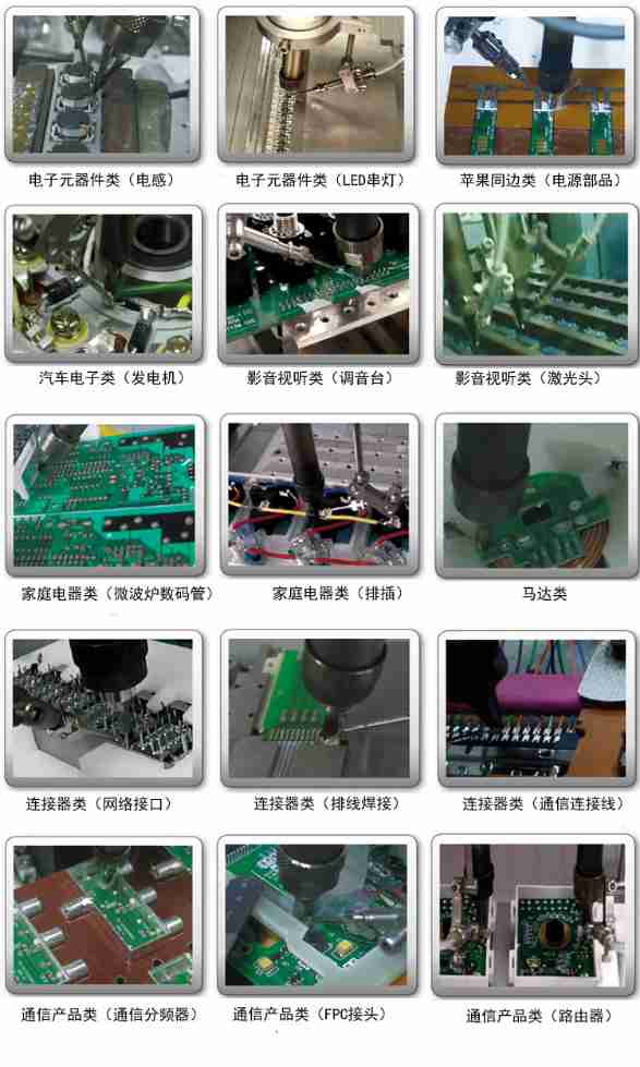 自動焊錫機(jī)案例