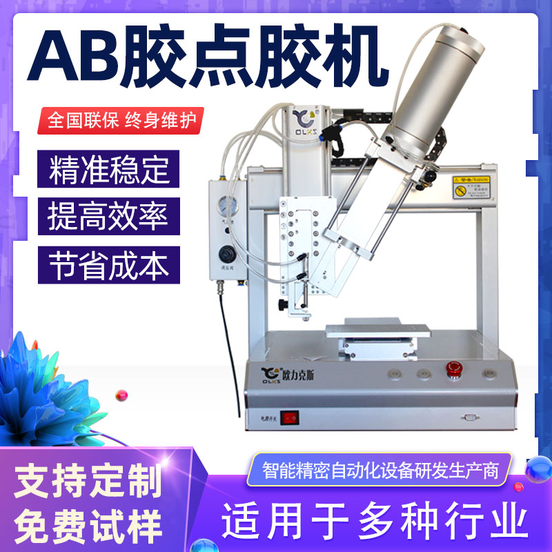 <a href='http://www.fgezomc.cn/' class='keys' title='點(diǎn)擊查看關(guān)于歐力克斯的相關(guān)信息' target='_blank'>歐力克斯</a>自動(dòng)化設(shè)備
