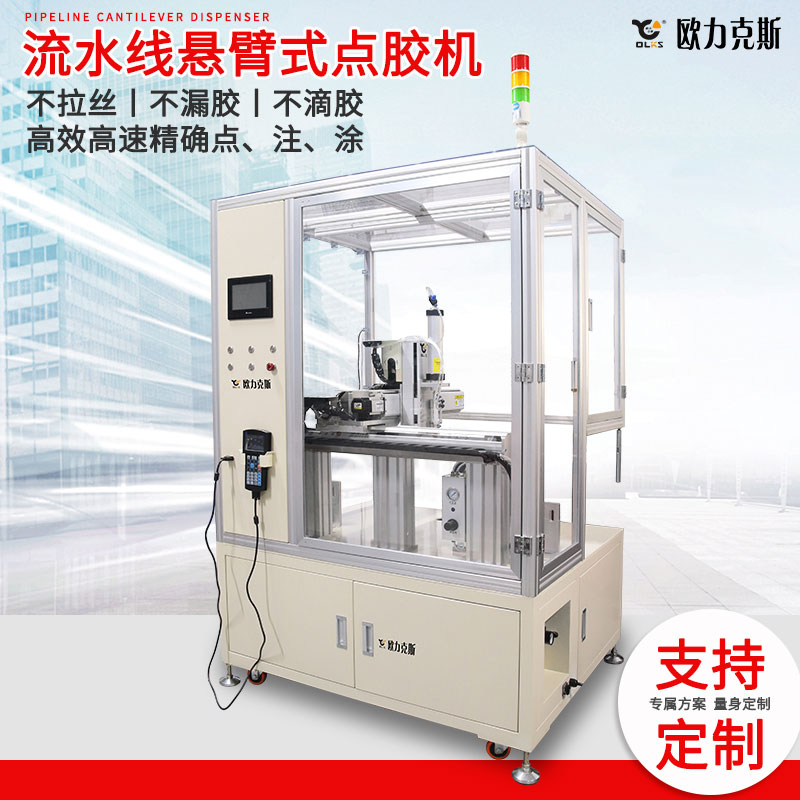 非標點膠機