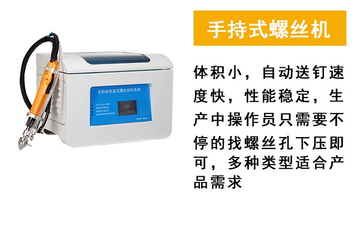 手持式<a href='http://www.fgezomc.cn/zdslsj.htm' class='keys' title='點(diǎn)擊查看關(guān)于鎖螺絲機(jī)的相關(guān)信息' target='_blank'>鎖螺絲機(jī)</a>